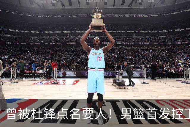 曾被杜锋点名要人！男篮首发控卫确认被裁，广东队成最大潜在下家